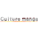 Ｃｕｌｔｕｒｅ ｍａｎｇａ (We are Otaku !)