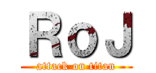 ＲｏＪ (attack on titan)