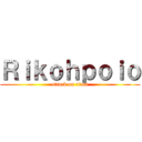 Ｒｉｋｏｈｐｏｉｏ (attack on titan)