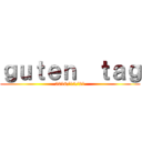 ｇｕｔｅｎ  ｔａｇ (2016/12/21)