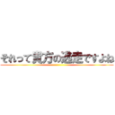 それって貴方の逃走ですよね ()