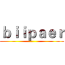 ｂｉｉｐａｅｒ ()