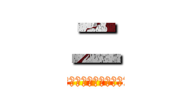 ニ (ー二組の可能性についてー)