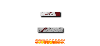 ニ (ー二組の可能性についてー)