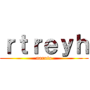 ｒｔｒｅｙｈ (naruto)
