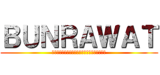 ＢＵＮＲＡＷＡＴ (ก็แค่ไรเดอที่ผ่านทางมา)