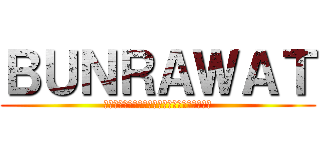 ＢＵＮＲＡＷＡＴ (ก็แค่ไรเดอที่ผ่านทางมา)