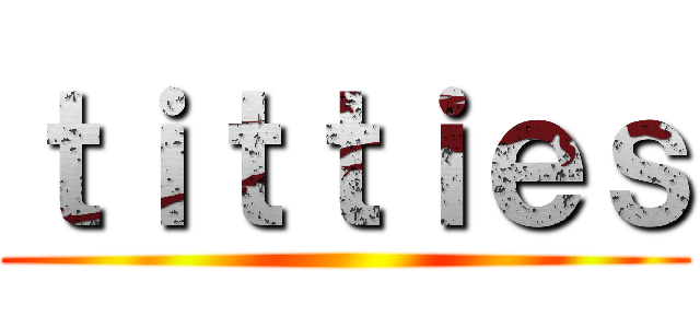 ｔｉｔｔｉｅｓ ()