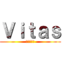 Ｖｉｔａｓ (Няшка)