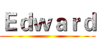 Ｅｄｗａｒｄ ()
