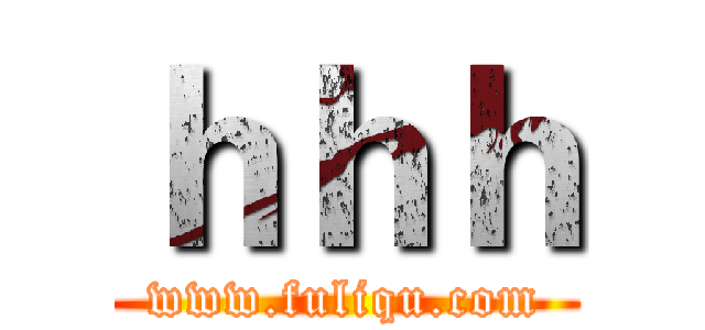 ｈｈｈ (www.fuliqu.com)