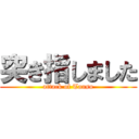 突き指しました (attack of Tansu)