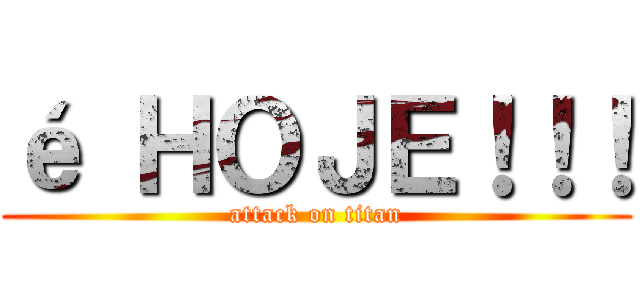 é ＨＯＪＥ！！！ (attack on titan)