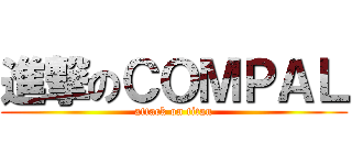 進撃のＣＯＭＰＡＬ (attack on titan)