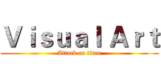 Ｖｉｓｕａｌ Ａｒｔ (Attack on titan)