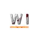 Ｗｌ (attack on titan)