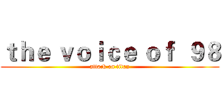 ｔｈｅ ｖｏｉｃｅ ｏｆ  ９８ (attack on titan)