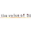 ｔｈｅ ｖｏｉｃｅ ｏｆ  ９８ (attack on titan)