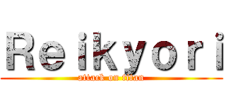 Ｒｅｉｋｙｏｒｉ (attack on titan)