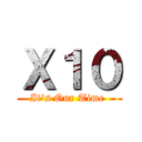 Ｘ１０ (It\'s Our Time )