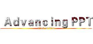  Ａｄｖａｎｃｉｎｇ ＰＰＴ (attack on titan)