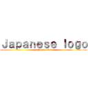 Ｊａｐａｎｅｓｅ ｌｏｇｏ (TEXT HERE)