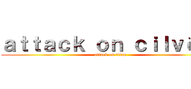 ａｔｔａｃｋ ｏｎ ｃｉｌｖēｋｉ (attack on titan)