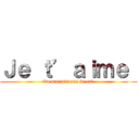 Ｊｅ ｔ’ａｉｍｅ  (Ou pas fais pas la ouf )