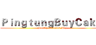 ＰｉｎｇｔｕｎｇＢｕｙＣａｋｅ  ((feat.蕭家淇)  (Original Mix))