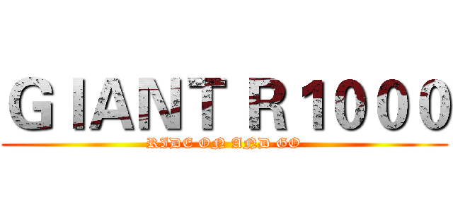 ＧＩＡＮＴ Ｒ１０００ (RIDE ON AND GO)