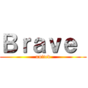 Ｂｒａｖｅ  (united)