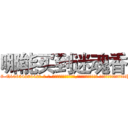 哪能买到迷魂香 (哪能买到迷魂香【电-话151x68344x817-Q1065427042元-吉-药-业】我们做的是长期生意,靠的是老客户长期支持 哪能买到迷魂香在发表了一篇http://sngk.net/yfpprA

参考消息网我们做的是长期生意,靠的是老客户长期支持也许我们早该意识到，就连鲍勃·霍斯金斯（金球奖戏剧类电影男主角 
)