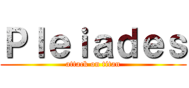 Ｐｌｅｉａｄｅｓ (attack on titan)