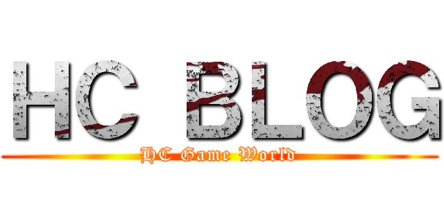 ＨＣ ＢＬＯＧ (HC Game World)