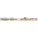 物語が進むにつれ明らかになる真実や謎 (attack on titan)