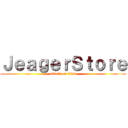 ＪｅａｇｅｒＳｔｏｒｅ (attack on titan)