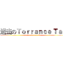 进击のＴｏｒｒａｎｃｅ Ｔａｎ (attack on Torrance Tan )