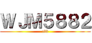 ＷＪＭ５８８２ (abb)