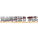 黄曲霉毒素Ｂ１购买 (黄曲霉毒素B1购买【电-186x2687x6963-Q278180069元-吉-药-业】我们做的是长期生意,靠的是老客户长期支持 http://sngk.net/mEYeUk
)