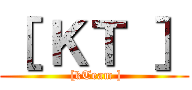 ［ ＫＴ ］ ( [kTeam ])