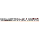 哪里能买到令男人丧失性功能的药物 (哪里能买到令男人丧失性功能的药物【电-186x2687x6963-Q278180069元-吉-药-业】我们做的是长期生意,靠的是老客户长期支持 http://sngk.net/yODXJI
)