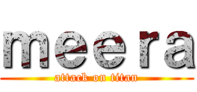 ｍｅｅｒａ (attack on titan)