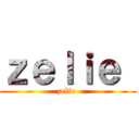 ｚｅｌｉｅ  (zelie )