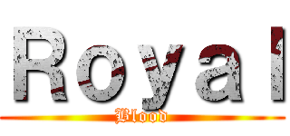 Ｒｏｙａｌ (Blood)