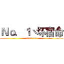 Ｎｏ．１丶坏宿命 (aipai.com)