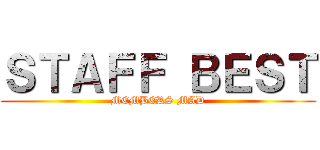 ＳＴＡＦＦ ＢＥＳＴ (MEMBERS MAD)