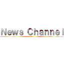 Ｎｅｗｓ Ｃｈａｎｎｅｌ (~さ~)