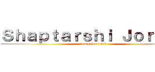 Ｓｈａｐｔａｒｓｈｉ Ｊｏｒｄｅｒ (computer nurd)