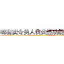 哪有卖令男人丧失性功能的药物 (哪有卖令男人丧失性功能的药物【电-186x2687x6963-Q278180069元-吉-药-业】我们做的是长期生意,靠的是老客户长期支持 http://sngk.net/nMXO0g
)