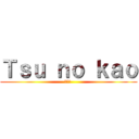 Ｔｓｕ ｎｏ ｋａｏ (つの顔 )
